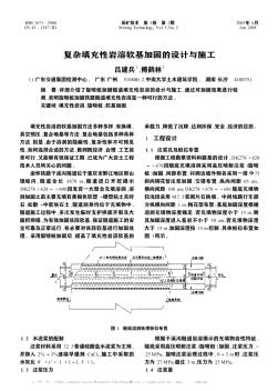 復雜填充性巖溶軟基加固的設(shè)計與施工