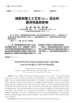 級配和施工工藝對SMA混合料路用性能的影響