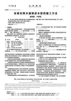 深基坑降水遇弱濾水層的施工方法