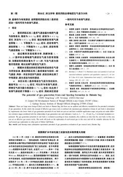 我國煤礦水平深孔施工設(shè)備及技術(shù)取得重大突破