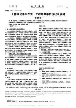 土體測試手段在巖土工程勘察中的現(xiàn)狀及發(fā)展