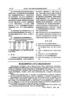 第五届全国青年岩土力学与工程会议在西安召开