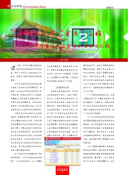 打造首都“金质”工程——北京市质量技术监督局的信息化之路