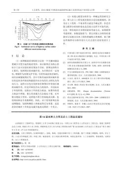 第14届亚洲土力学及岩土工程会议通知