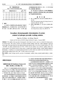 安德里茨为意大利Manifattura Fontana公司提供一条完整土工布针刺生产线