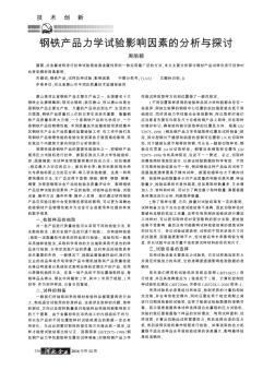 绿色高性能混凝土技术特点及应用