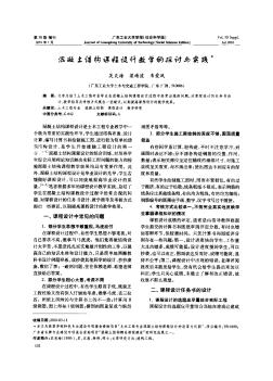 混凝土结构课程设计教学的探讨与实践