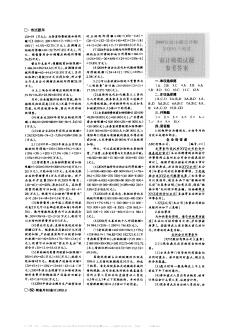 2005年度注册会计师全国统一考试审计模拟试题参考答案