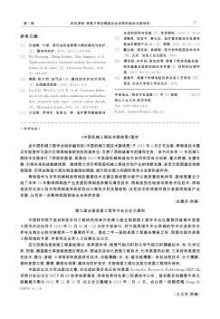 第九届全国表面工程学术会议征文通知