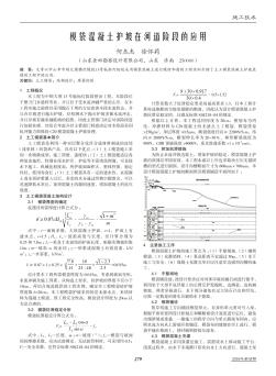 模袋混凝土护坡在河道险段的应用