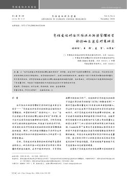 气候变化对淮河防洪与排涝管理项目的影响及适应对策研究