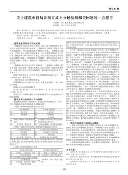 关于建筑业简易计税方式下分包抵税相关问题的一点思考