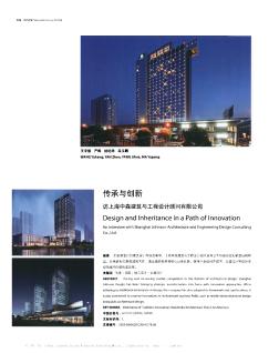 传承与创新  访上海中森建筑与工程设计顾问有限公司