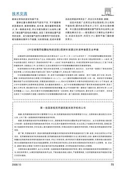 第一批國家級民用建筑能效測評機構(gòu)公布