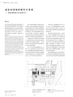 建筑地域性的解析与实践——粤海铁路海口站建筑设计