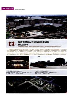 河南省建筑设计研究院有限公司第七设计所