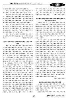 南方水泥海河联运与资源综合利用加工项目即将投产