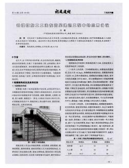 铝模板施工工法在高层建筑工程中的应用刍议