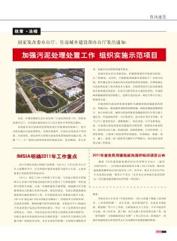 2011年首批民用建筑能效测评标识项目公布