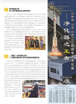“智能+”依然掌控全场  广州国际建筑电气技术及智能家居展览会