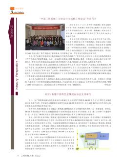 “中国工程机械工业协会分支机构工作会议”在京召开