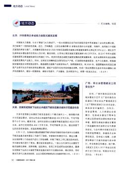 天津：圆满完成国家下达的公共建筑节能改造重点城市示范建设任务