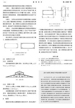 2011全国工程设计科技创新大会召开