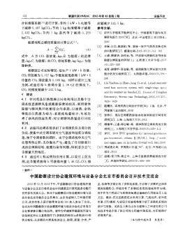 中国勘察设计协会建筑环境与设备分会北京市委员会召开技术交流会