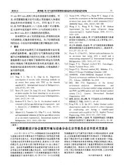 中国勘察设计协会建筑环境与设备分会北京市委员会召开技术交流会