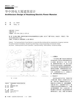 华中国电大厦建筑设计