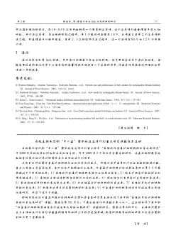 我校主持承担的“十一五”国家科技支撑计划重点项目课题在京启动