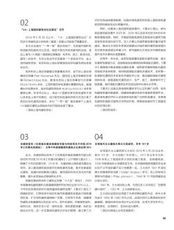 “V4-上海国际建筑论坛及展览”召开