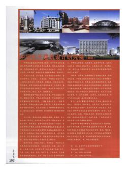 中国航天建筑设计研究院(集团)