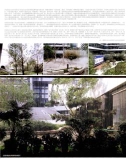 中国建筑设计院有限公司环境艺术设计研究院景观所