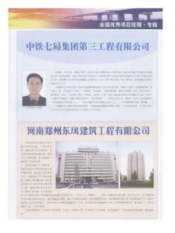 河南郑州东风建筑工程有限公司