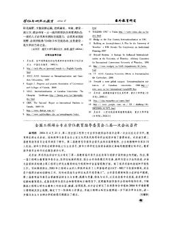 全国工程硕士专业学位教育指导委员会二届一次会议召开