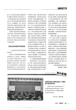 中国注册会计师协会成立20周年研讨会在京召开