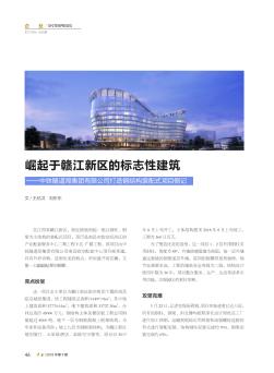 崛起于贛江新區(qū)的標志性建筑——中鐵隧道局集團有限公司打造鋼結(jié)構(gòu)裝配式項目側(cè)記