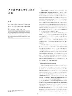 關(guān)于注冊建筑師繼續(xù)教育問題