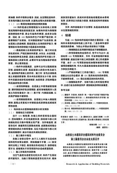 山西省土木建筑學(xué)會(huì)建筑材料專業(yè)委員會(huì)第三屆委員會(huì)會(huì)議在太原召開