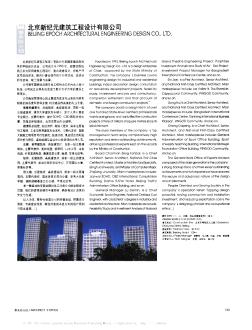 北京新纪元建筑工程设计有限公司