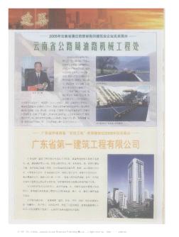 广东省第一建筑工程有限公司