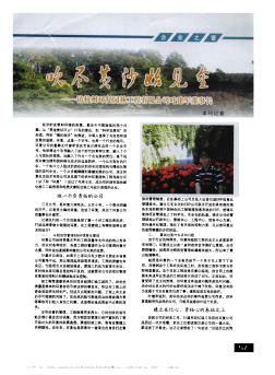 吹尽黄沙始见金——访杭州环复园林工程有限公司叶建军董事长