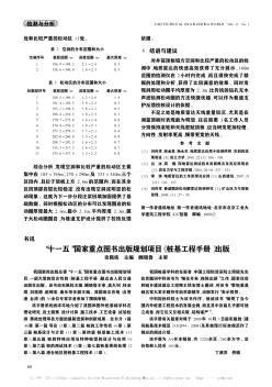 “十一五”国家重点图书出版规划项目《桩基工程手册》出版