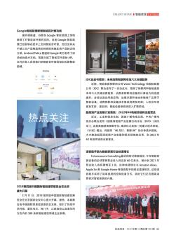 2019第四届中国国际智能建筑展览会在北京盛大开幕