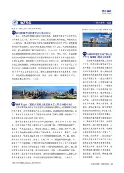 重庆  重庆市出台《装配式混凝土建筑技术工人职业技能标准》