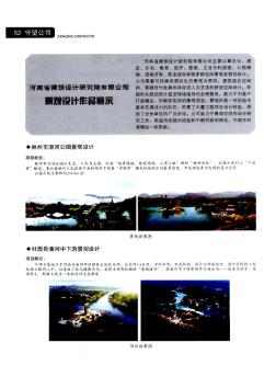 河南省建筑设计研究院有限公司景观设计作品展示