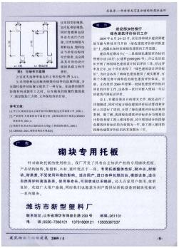 建设部加快推行绿色建筑评价标识工作