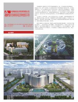 中国建筑设计研究院有限公司  中旭建筑设计有限责任公司