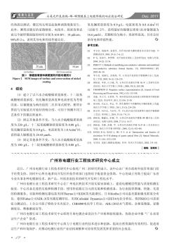 广州市电镀行业工程技术研究中心成立